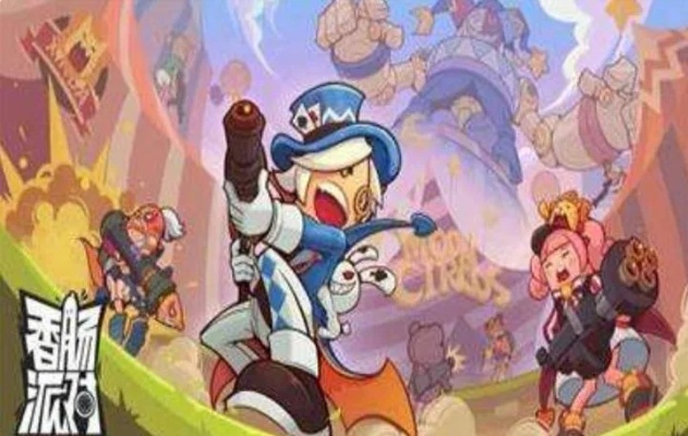 香肠派对S8赛季更新时间揭晓