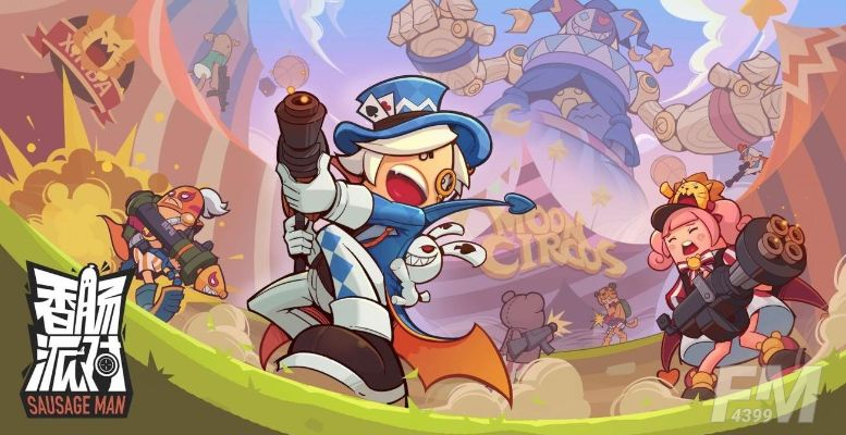 香肠派对S8赛季更新时间揭晓