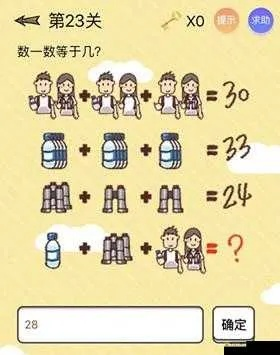 烧脑大师60关绽放浇花答案攻略