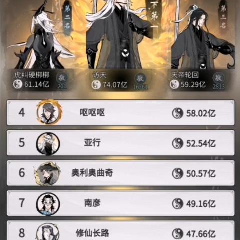 一念逍遥异界入侵玩法攻略