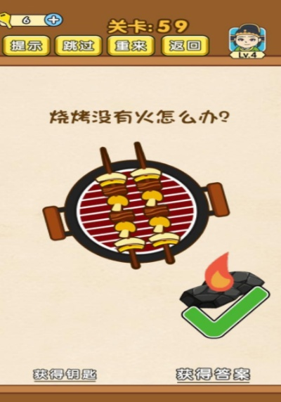 烧脑大师第59关过法攻略