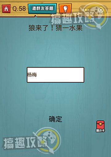 烧脑大师第57关攻略揭秘