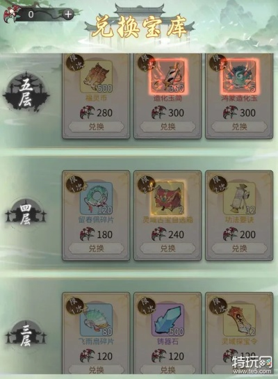 一念逍遥八荒逐鹿奖励揭晓 活动福利大盘点