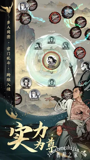 一念逍遥八荒逐鹿活动报名指南