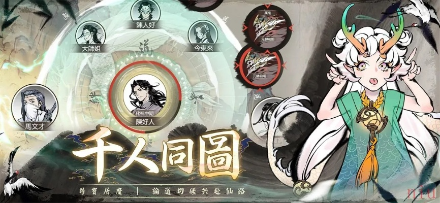 一念逍遥八荒逐鹿活动报名指南