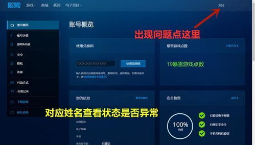 重生细胞防沉迷解除方法攻略