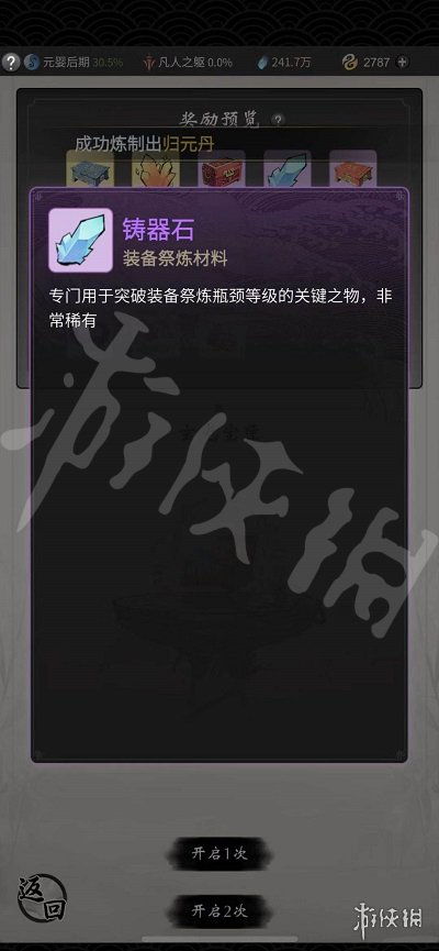 一念逍遥玄光玉简功效解析