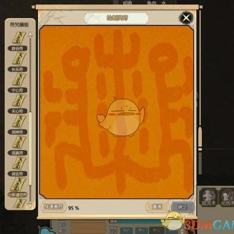 《修仙模拟器画符技巧攻略》