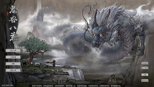 一念逍遥八荒逐鹿攻略指南