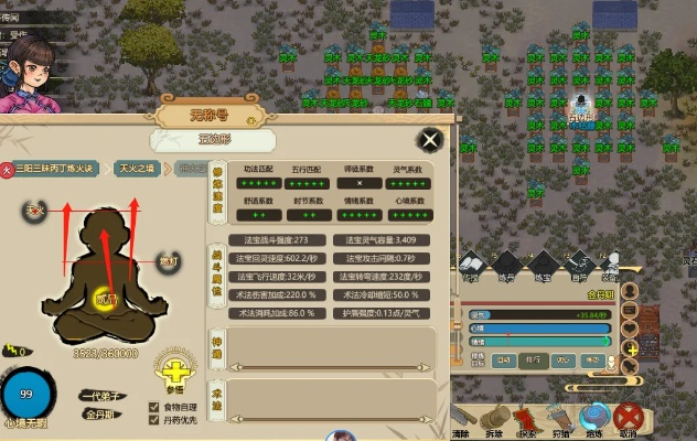 《修仙模拟器功法获取攻略》