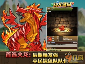 香肠派对龙战攻略 新手必备打龙技巧