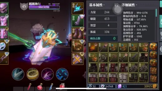 魔渊飞雷神盾武器攻略