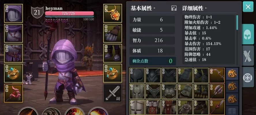 魔渊飞雷神盾武器攻略