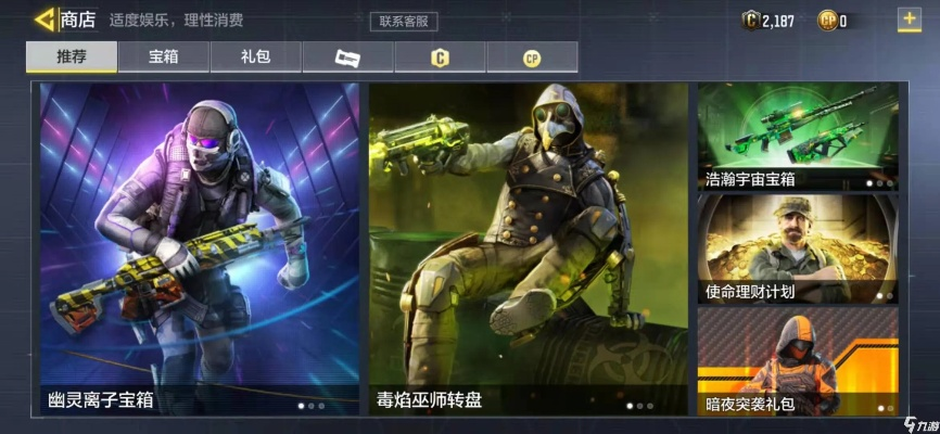 使命召唤手游燃爆熔点转盘抽奖推荐