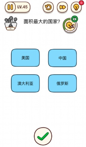 烧脑大师45关面积最大国家答案攻略