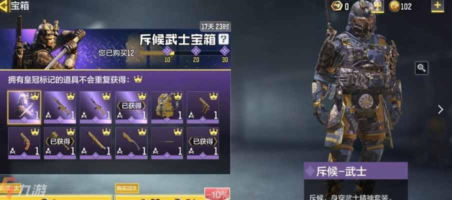 使命召唤手游武士刀兑换码2021 国服兑换分享