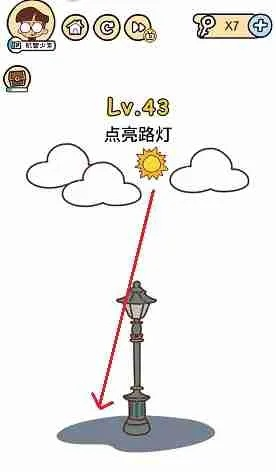烧脑大师第44关通关攻略：天黑了点亮台灯答案
