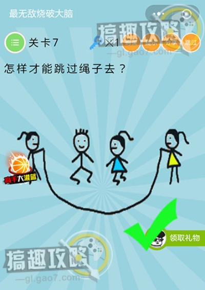 烧脑大师43关攻略：危险物品慎触碰