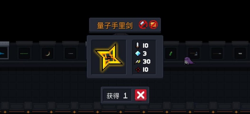 元气骑士量子手里剑合成方法 武器合成公式