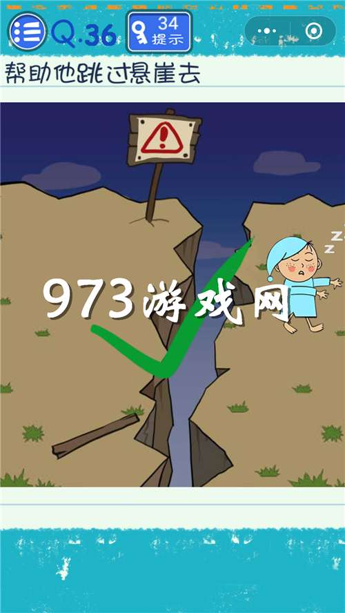 烧脑大师第37关眼力挑战攻略