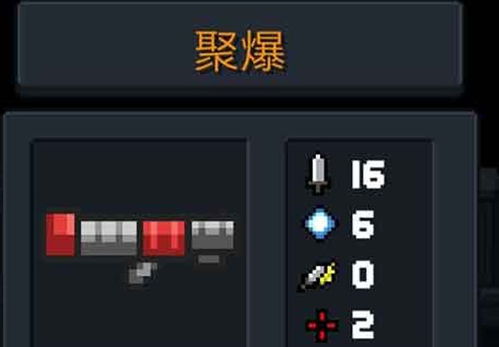 元气骑士羊叫兽合成攻略，武器制作方法