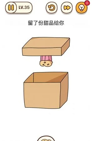 烧脑大师35关甜品答案攻略