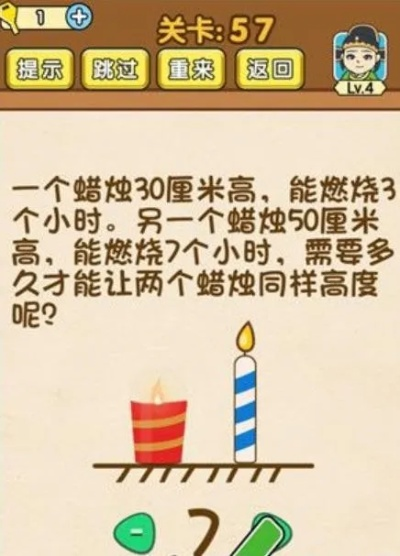 烧脑大师35关甜品答案攻略