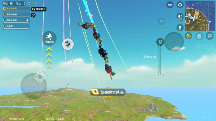 香肠派对跳伞落地技巧，快速降落秘籍