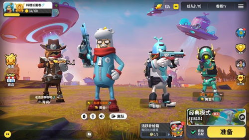 香肠派对Y星飞碟玩法攻略 登陆教程