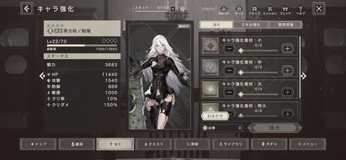 《尼尔手游初始刷分攻略》