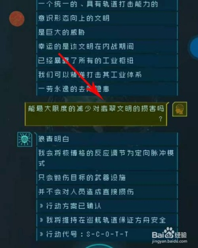 逐光启航奇点降临攻略：达成结局技巧揭秘