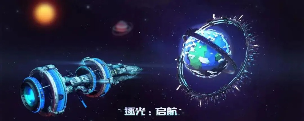 逐光启航奇点降临攻略：达成结局技巧揭秘