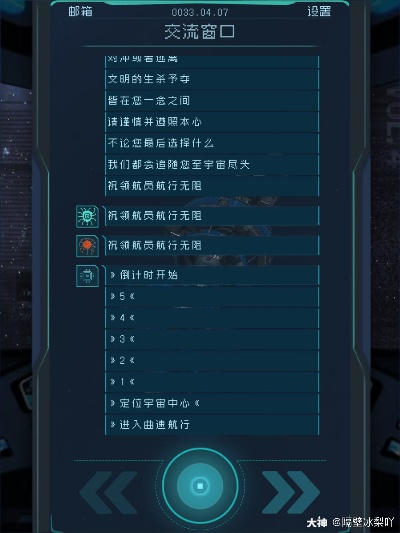 逐光启航大反冲结局达成技巧