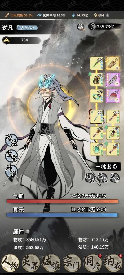 一念逍遥造化值提升攻略，高效提升方法汇总