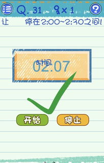 烧脑大师31关攻略：饥饿答案解析