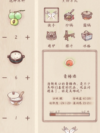 鸣沙客栈甜虾脍制作攻略