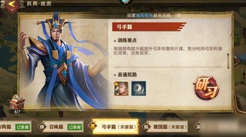少年三国志零拖延篇演武场攻略