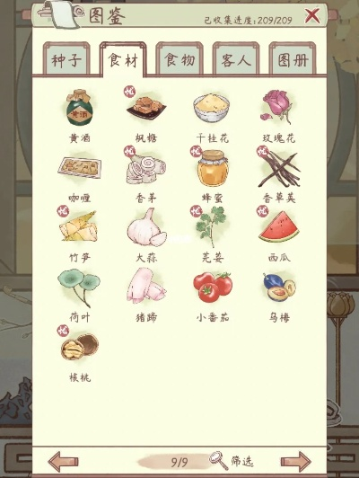 鸣沙客栈牛百叶食材获取技巧