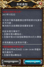 一念逍遥黑屏闪退处理攻略