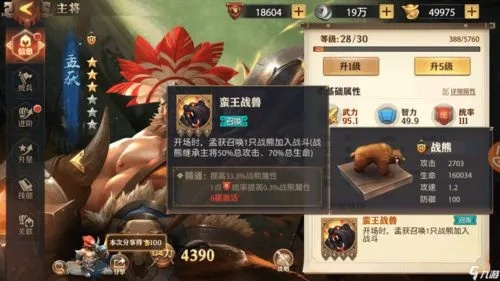 少年三国志S3赛季兵典攻略汇总