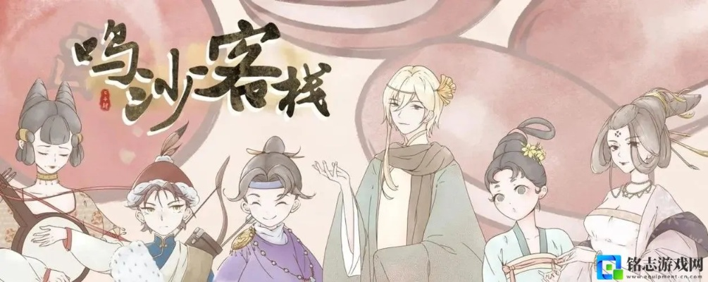 鸣沙客栈无忧夫人信件道具获取秘籍