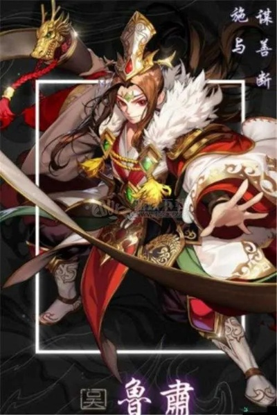 少年三国志零鲁肃篇攻略：赛季兵典鲁肃篇通关技巧