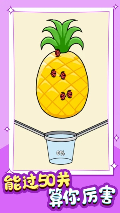 烧脑大师23关香蕉吧攻略