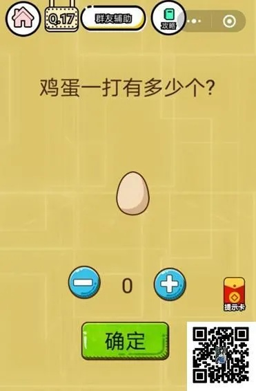 烧脑大师21关攻略：轻松获取鸡蛋方法