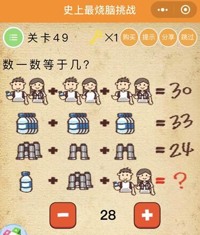 烧脑大师19关攻略：珠穆朗玛峰揭秘