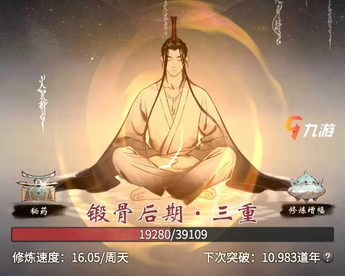 一念逍遥易容激活技巧揭秘