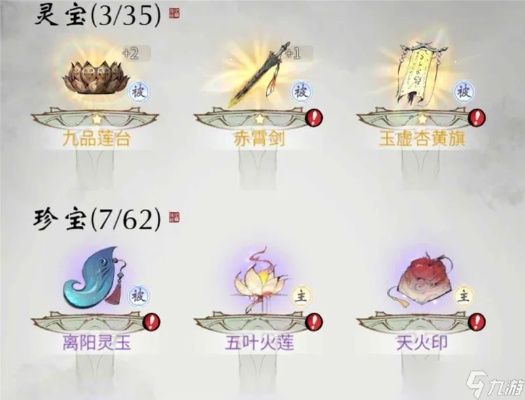 一念逍遥掌天壶获取攻略，古宝获取方式全解析