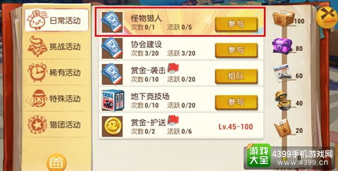 鸣沙客栈年岁飞跃攻略,快速升级秘籍 鸣沙客栈年岁飞跃攻略,快速升级秘籍