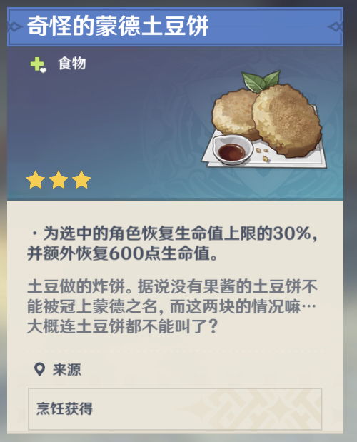 鸣沙客栈白砂糖获取攻略