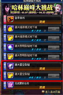 鸣沙客栈隐藏奖励揭秘，攻略获取技巧